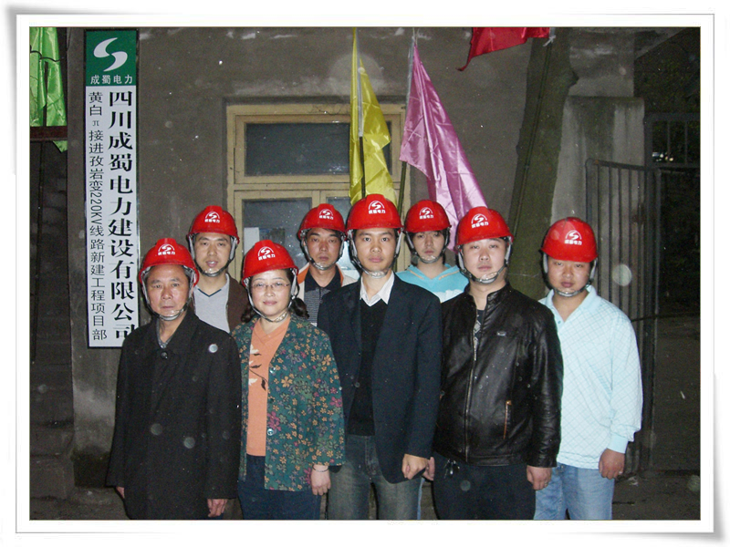 黄白π接进孜岩变220kV线路新建工程项目部建设