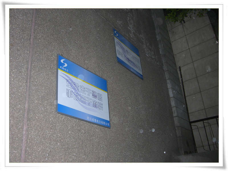 黄白π接进孜岩变220kV线路新建工程项目部建设