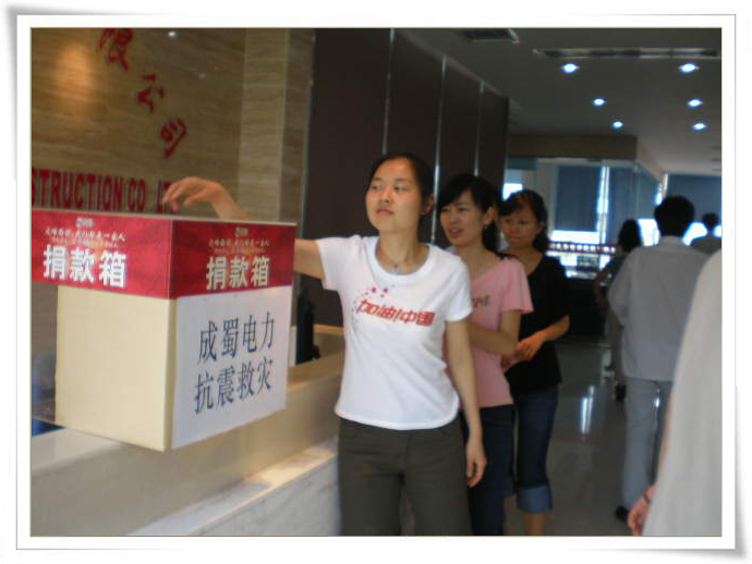 南宫NG28电力全体员工情系灾区 组织开展募捐活动