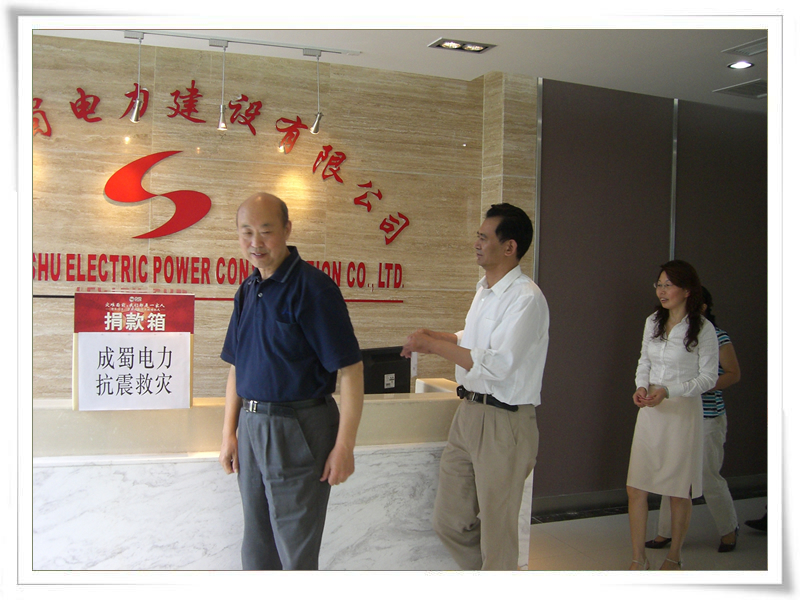 南宫NG28电力全体员工情系灾区 组织开展募捐活动