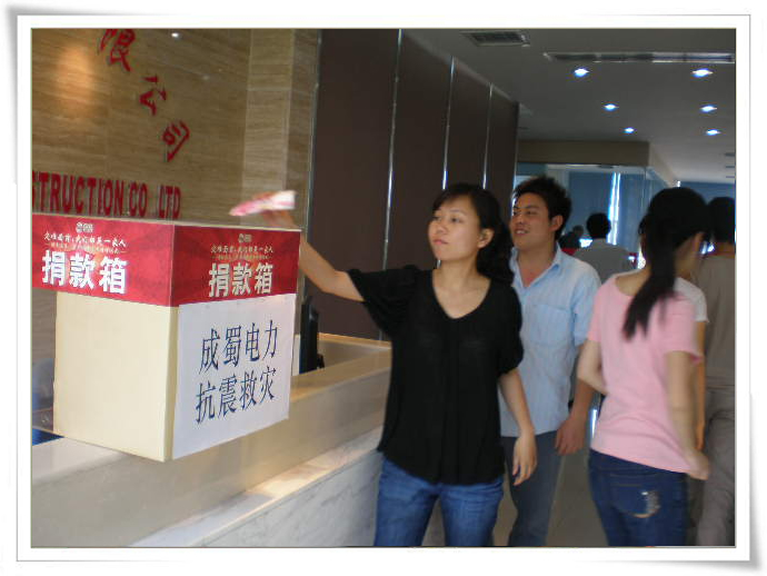 南宫NG28电力全体员工情系灾区 组织开展募捐活动