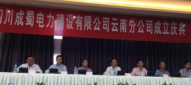 南宫NG28公司云南分公司正式建设