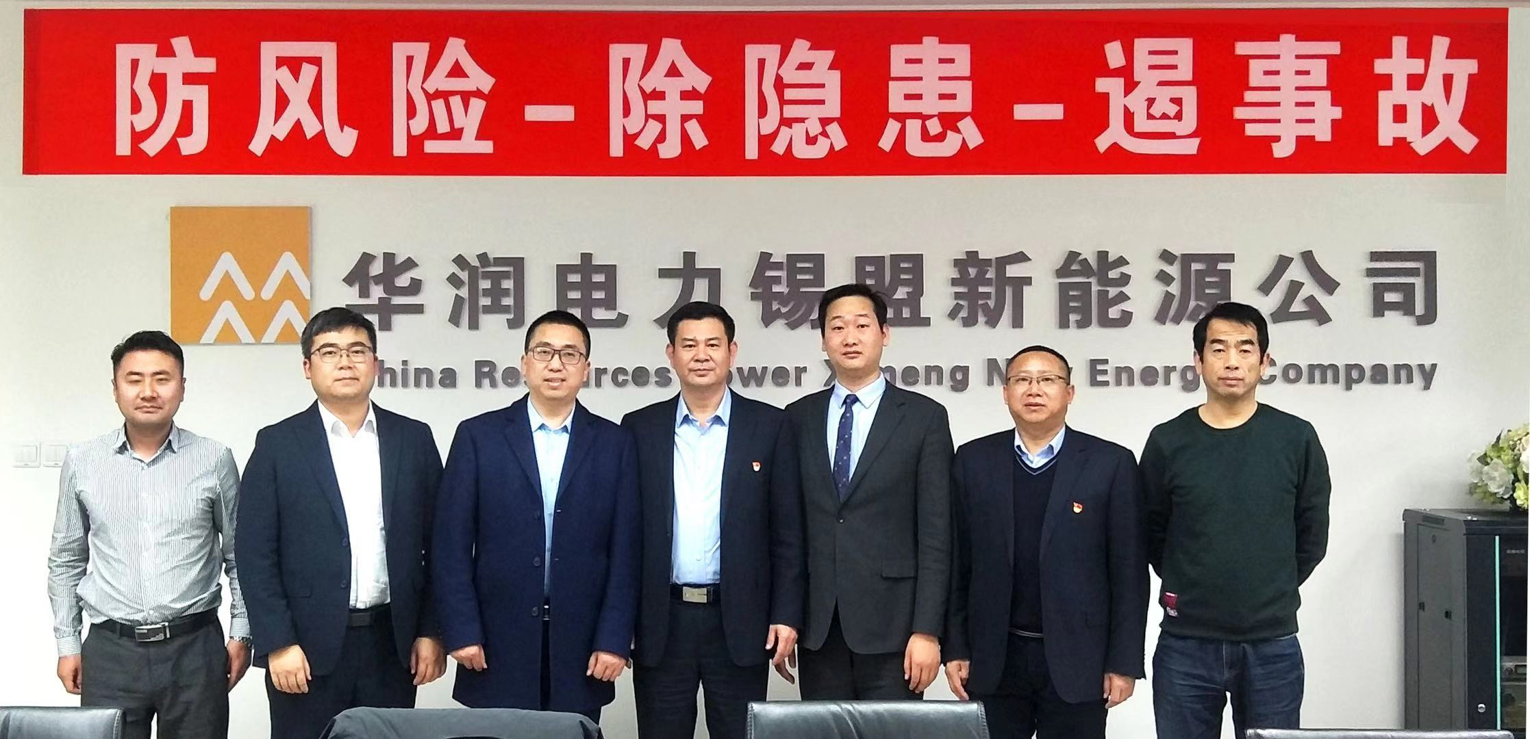 南宫NG28电力集团召开华润电力正镶白旗225MW风电项目35kV集电线路工程进度相同专题会