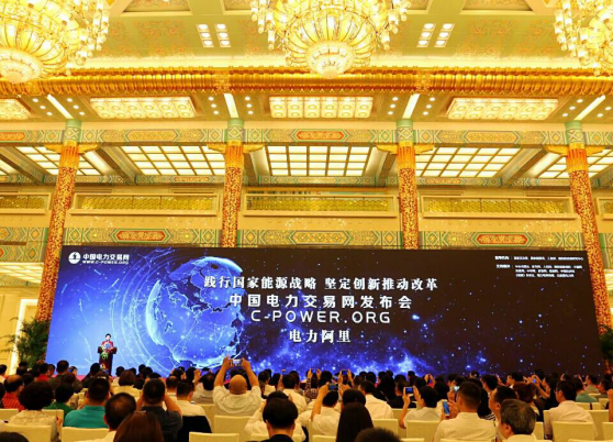 南宫NG28电力 结构未来：践行国家能源战略 坚定立异钻营生长