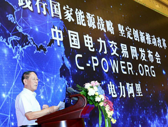南宫NG28电力 结构未来：践行国家能源战略 坚定立异钻营生长