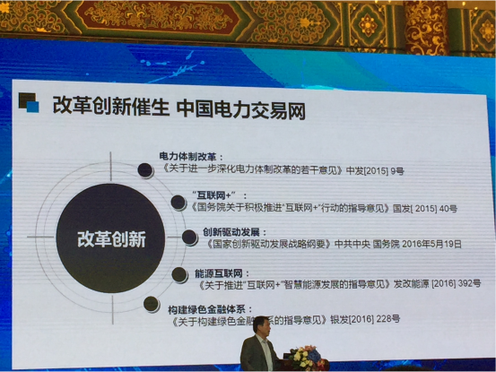 南宫NG28电力 结构未来：践行国家能源战略 坚定立异钻营生长