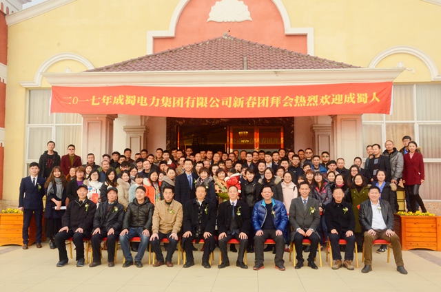 “奔腾南宫NG28 感恩你我”——南宫NG28电力集团2017新春年会华美绽放