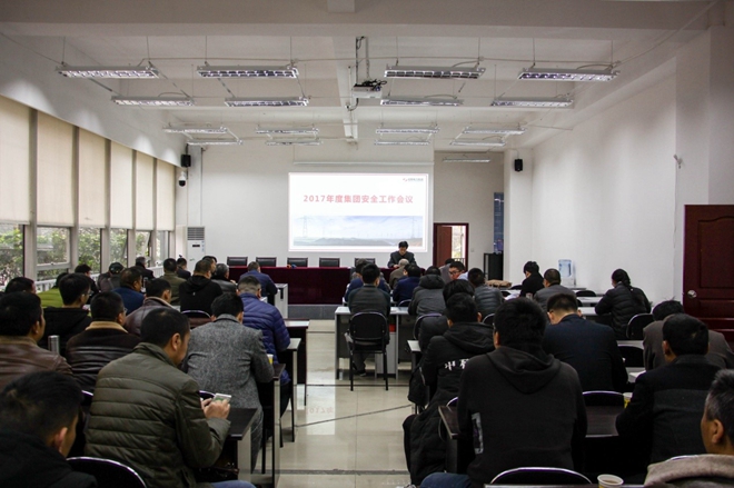 清静第一，警钟长鸣 南宫NG28电力集团2017年度清静事情聚会盛大召开