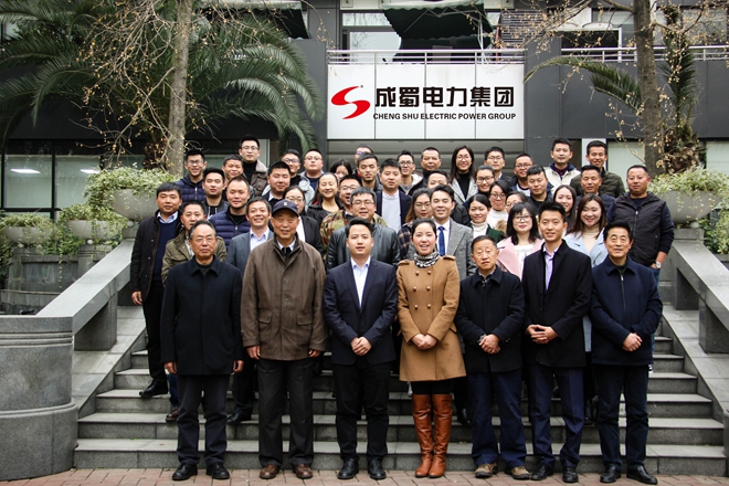 南宫NG28电力集团“2018年迎新春茶话会”圆满召开