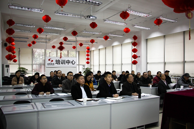 南宫NG28电力集团清静生产委员会 2018年首次聚会盛大召开