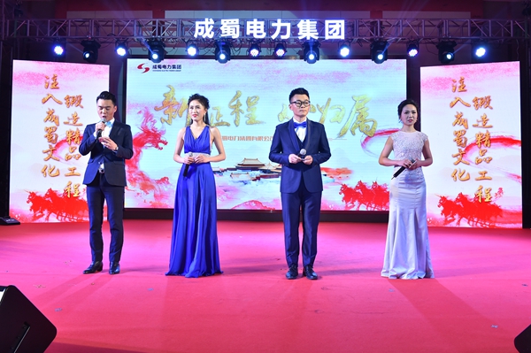 “新征程，心归属”—南宫NG28电力集团2018年新春团拜会盛大举行