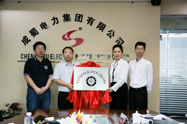 南宫NG28电力集团与电子科技大学机械人研究中心举行校企相助项目签约揭牌仪式