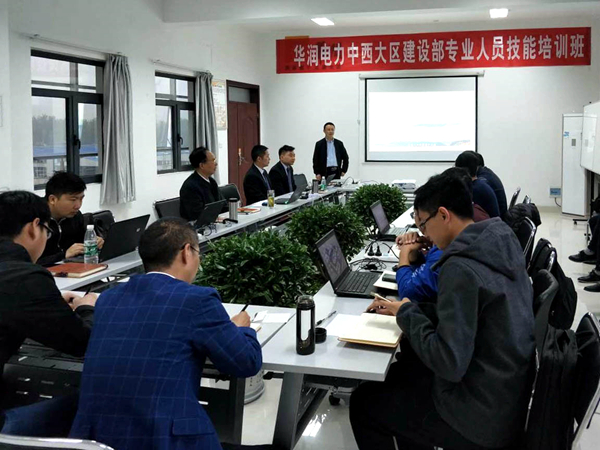 华润电力中西大区建设部与南宫NG28电力集团联合举行的专业职员手艺培训班顺遂终结