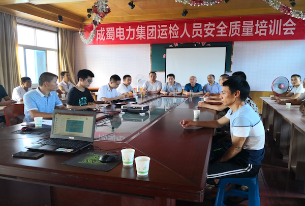 南宫NG28电力集团举行新进运检职员清静质量培训会