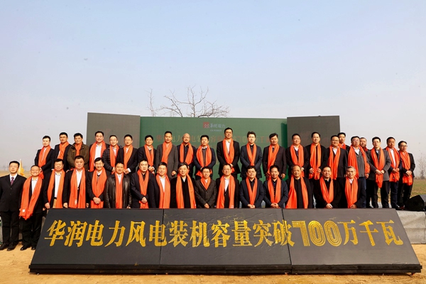 南宫NG28电力集团参建的天下最大陆地单体风电场工程投运乐成