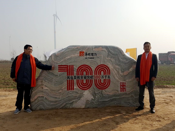 南宫NG28电力集团参建的天下最大陆地单体风电场工程投运乐成