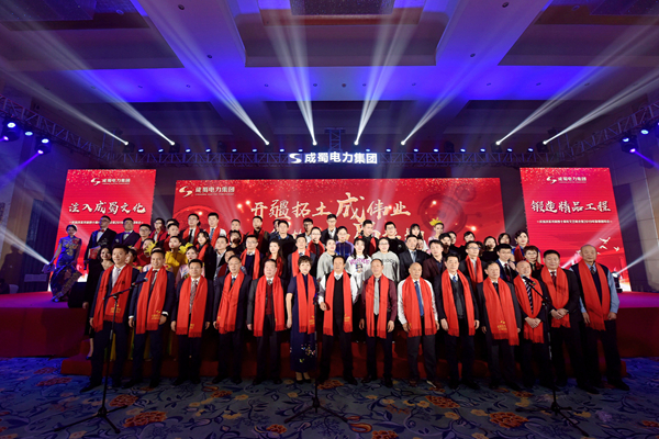 南宫NG28电力集团庆祝刷新开放40周年文艺汇演暨2019年新春团拜会盛大举行