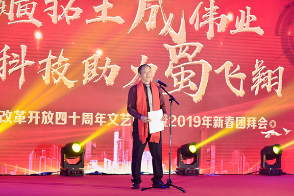 南宫NG28电力集团庆祝刷新开放40周年文艺汇演暨2019年新春团拜会盛大举行