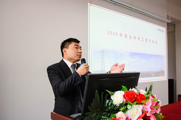 新春新气象，整装再出发——南宫NG28电力集团召开全体员工节后“收心会”