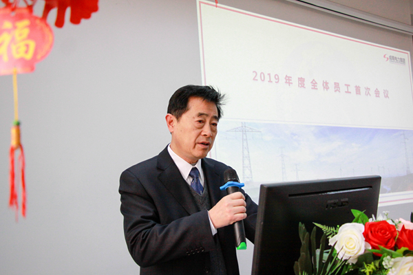 新春新气象，整装再出发——南宫NG28电力集团召开全体员工节后“收心会”