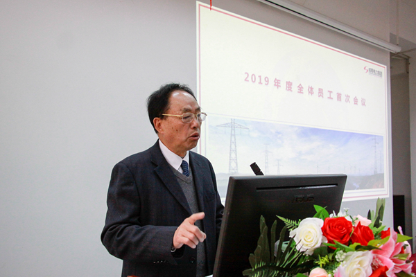 新春新气象，整装再出发——南宫NG28电力集团召开全体员工节后“收心会”