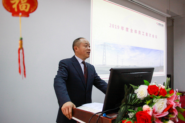 南宫NG28电力集团2019年安委会第一次全体聚会盛大召开