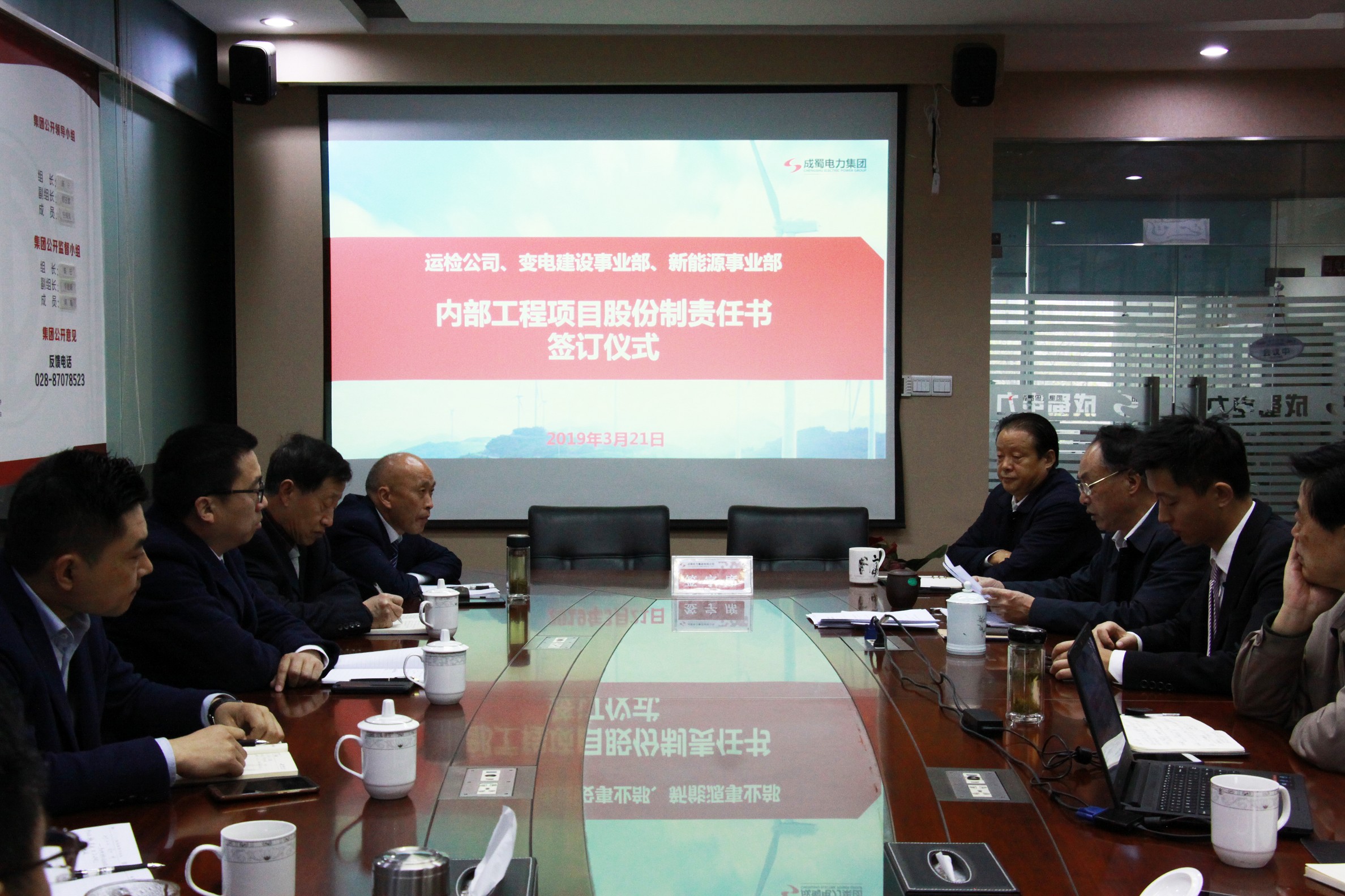 南宫NG28集团举行运检公司、变电建设事业部、新能源事业部项目股份制条约签署仪式