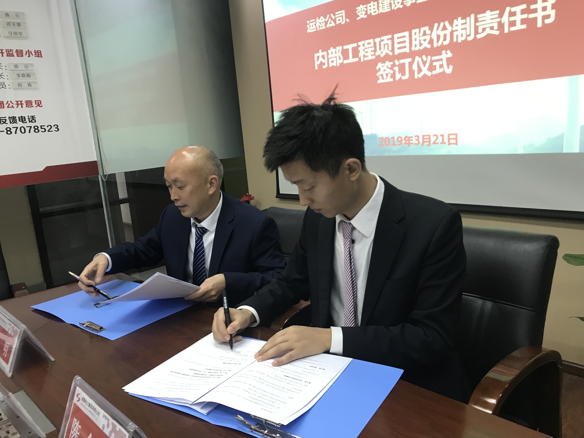 南宫NG28集团举行运检公司、变电建设事业部、新能源事业部项目股份制条约签署仪式