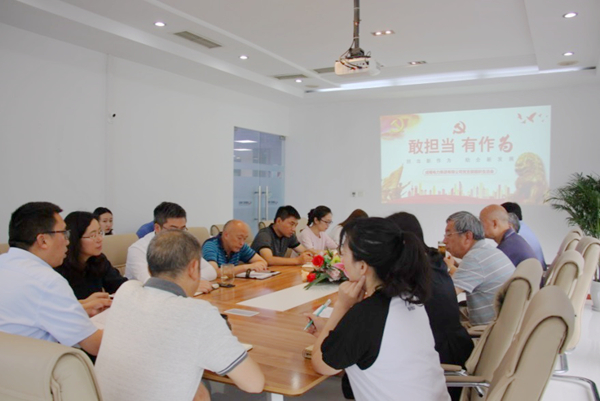 南宫NG28电力党支部召开“敢继续 有作为”组织学习会