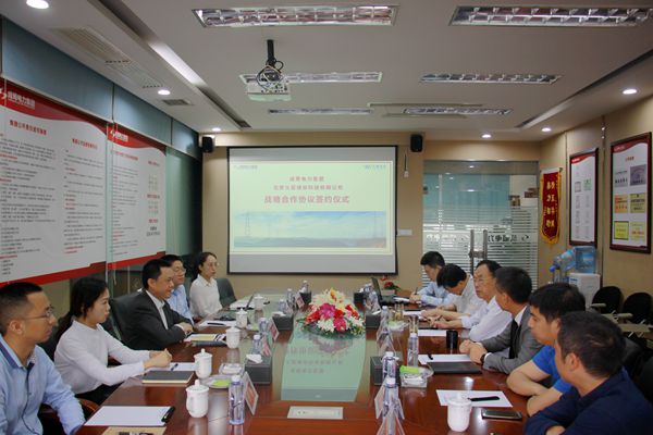 南宫NG28电力集团与北京久屋信息科技有限公司举行战略相助协议签约仪式
