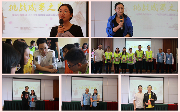 “学海弄潮，对决武林，挑战南宫NG28之巅”--南宫NG28电力集团2019年迎国庆团建活动圆满收官