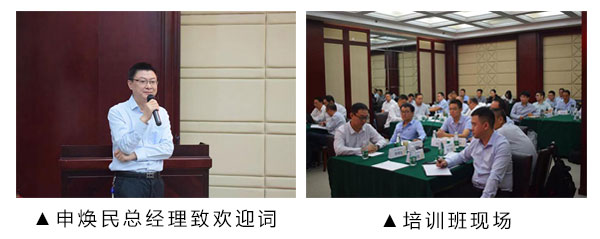 华润南阳新能源公司与南宫NG28电力集团联合举行施工治理培训班