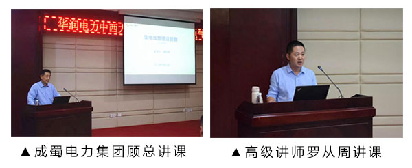 华润南阳新能源公司与南宫NG28电力集团联合举行施工治理培训班