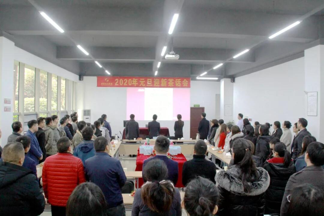 南宫NG28电力集团“2020年迎新春茶话会”暨12月员工生日会圆满召开