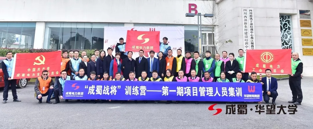 【动态】“南宫NG28战将”训练营2019年第一期项目治理职员集训圆满收关