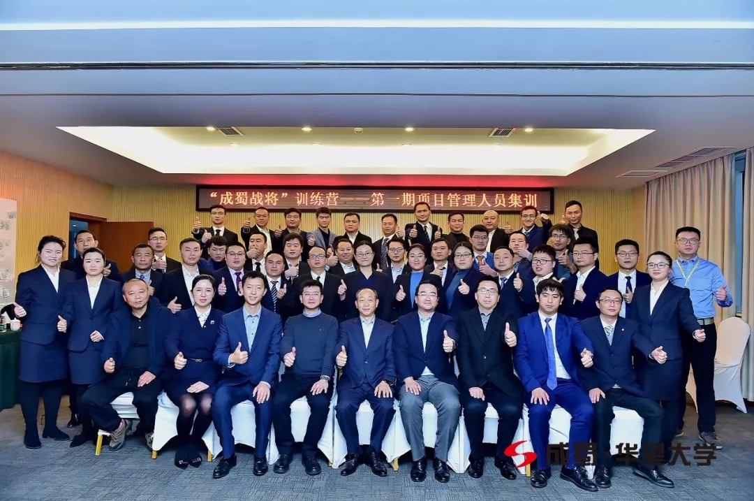 【动态】“南宫NG28战将”训练营2019年第一期项目治理职员集训圆满收关