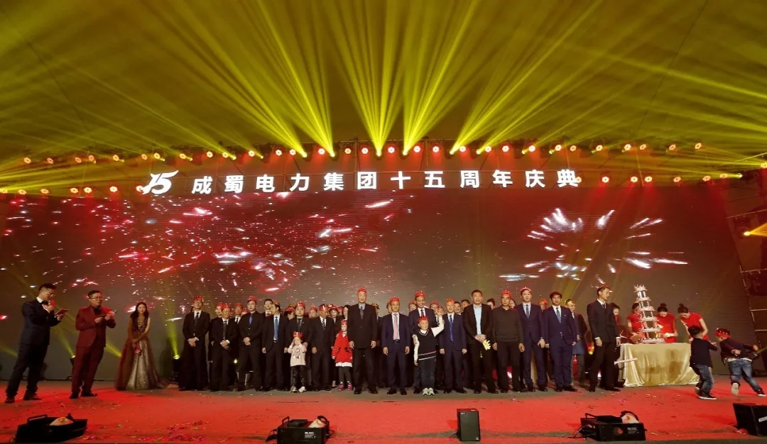 筑梦十五载 青春正其时 — 回首开国70周年暨南宫NG28电力集团15周年庆典