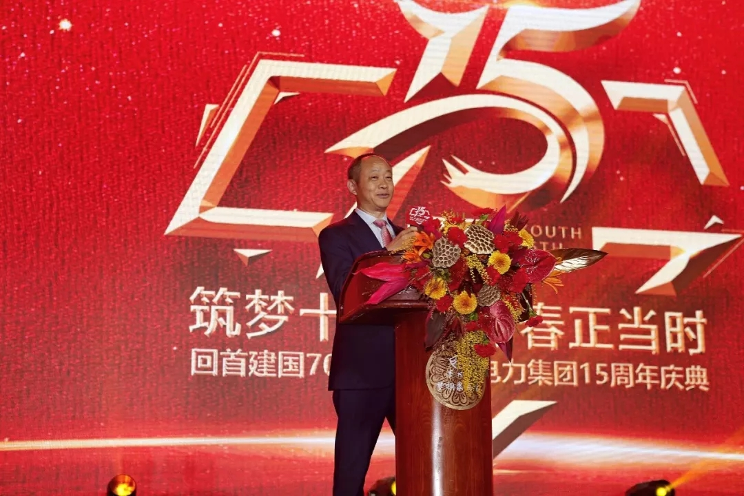 筑梦十五载 青春正其时 — 回首开国70周年暨南宫NG28电力集团15周年庆典