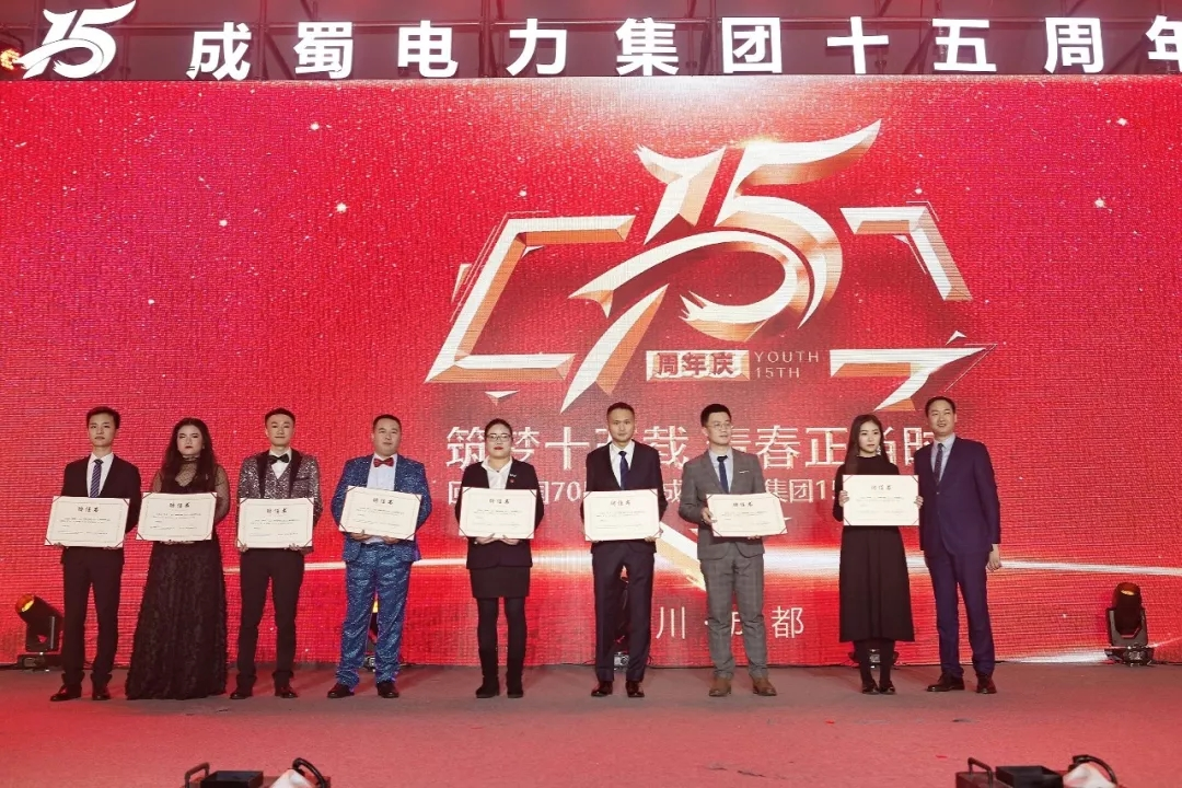 筑梦十五载 青春正其时 — 回首开国70周年暨南宫NG28电力集团15周年庆典
