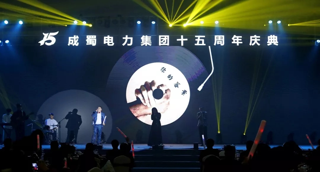 筑梦十五载 青春正其时 — 回首开国70周年暨南宫NG28电力集团15周年庆典