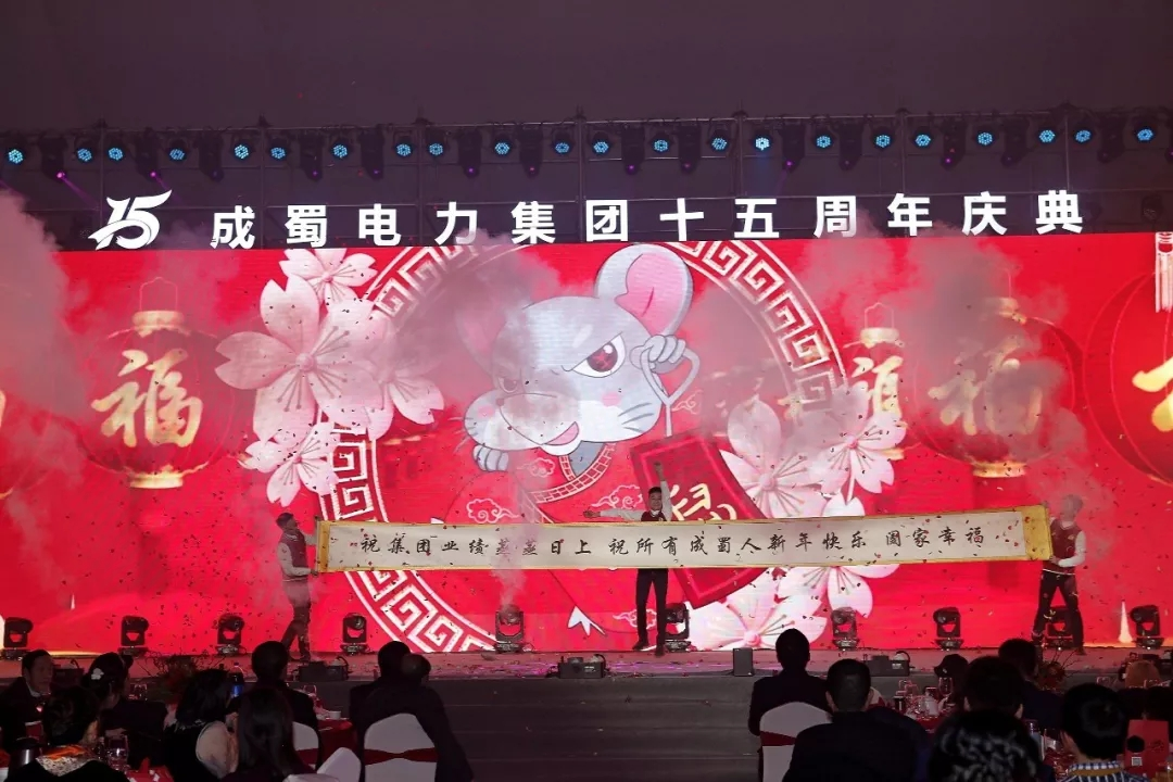 筑梦十五载 青春正其时 — 回首开国70周年暨南宫NG28电力集团15周年庆典