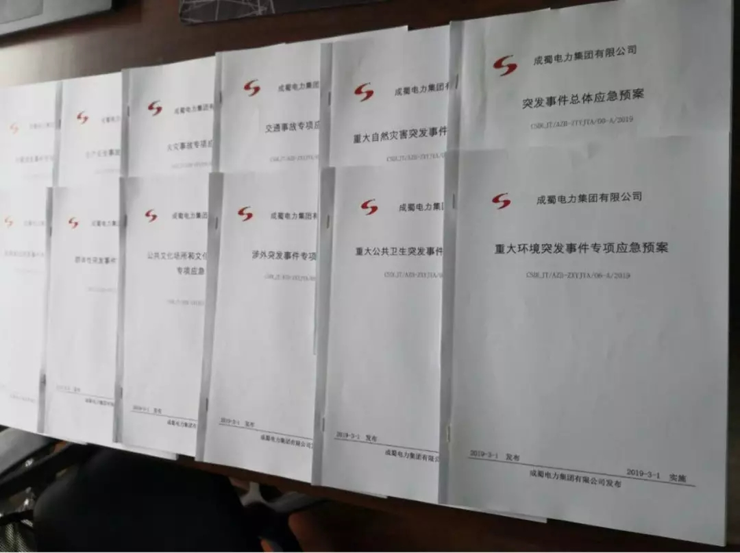 来自南宫NG28电力集团的2019答卷