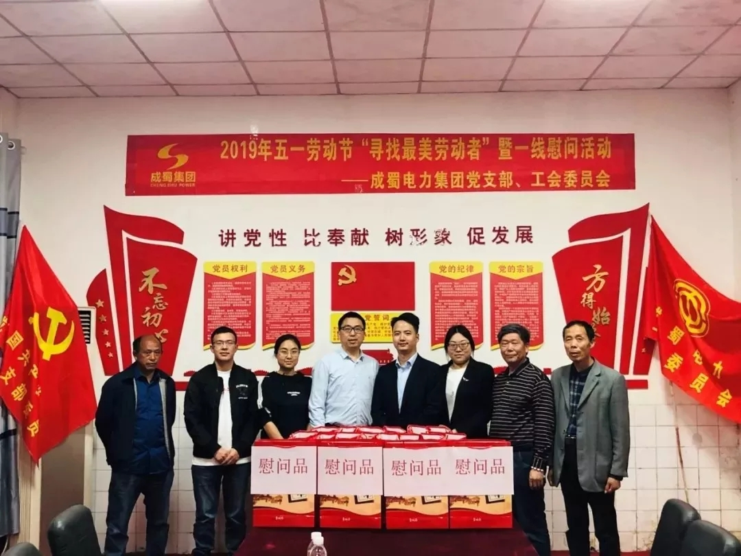 来自南宫NG28电力集团的2019答卷