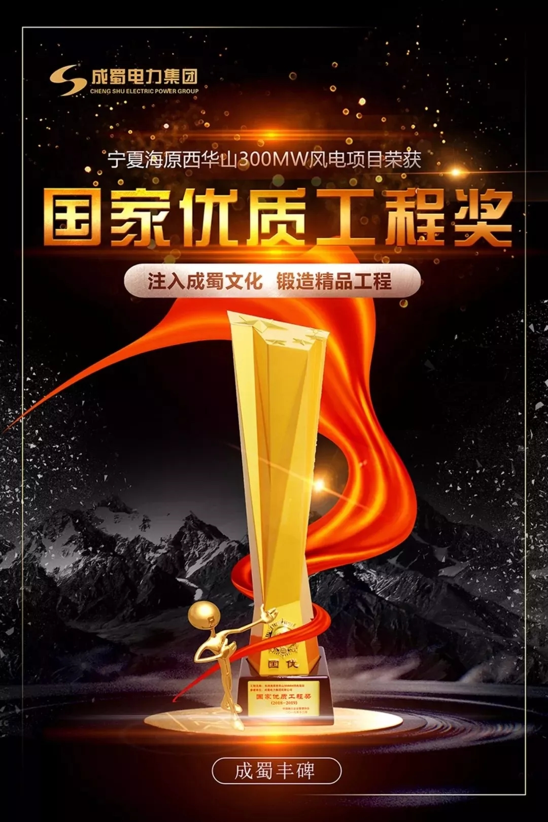 来自南宫NG28电力集团的2019答卷