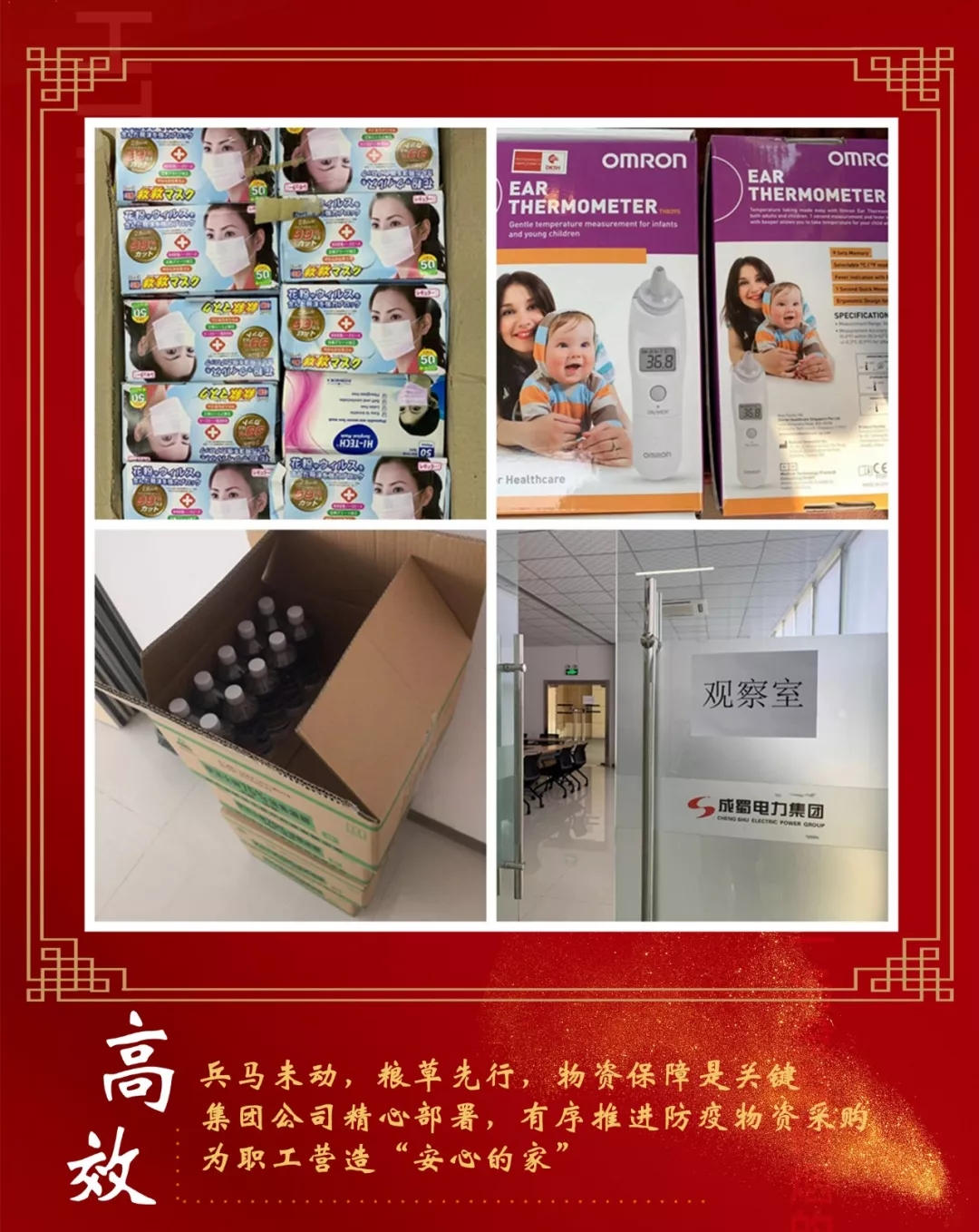 众志成城抗击疫情 南宫NG28电力在行动