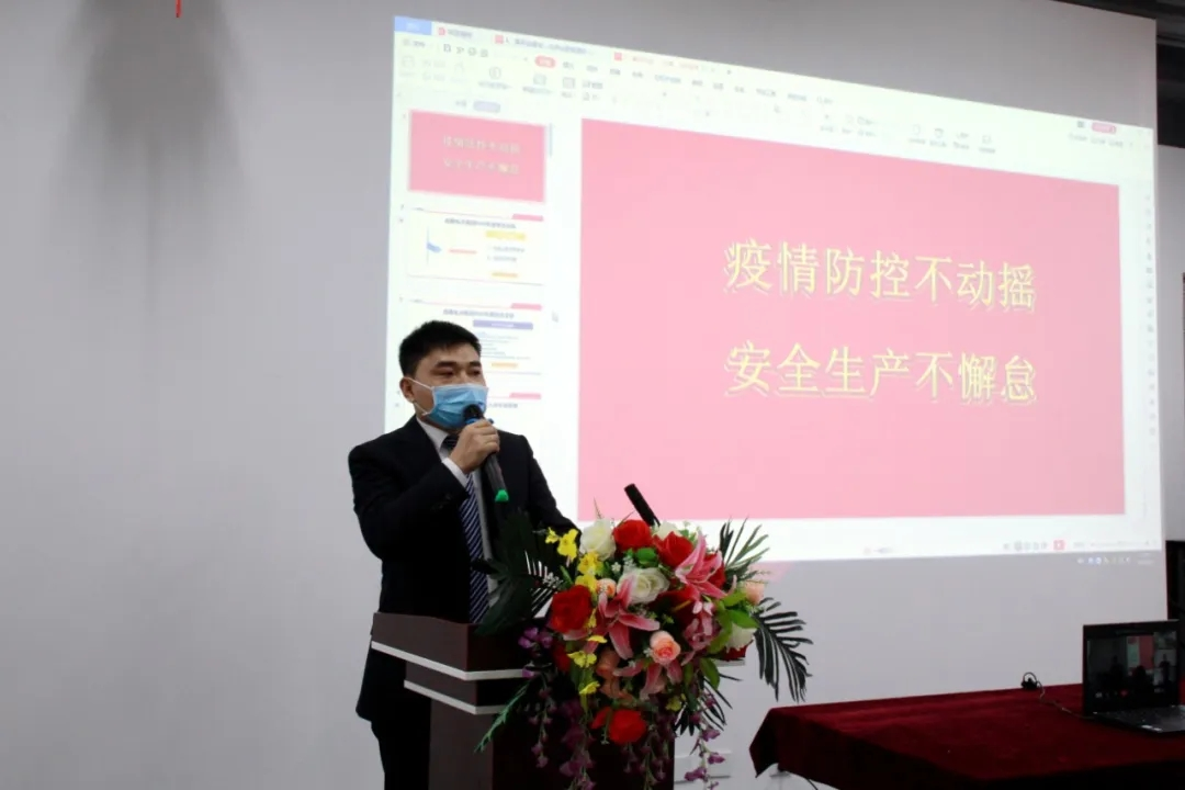南宫NG28电力集团召开2020年安委会首次聚会