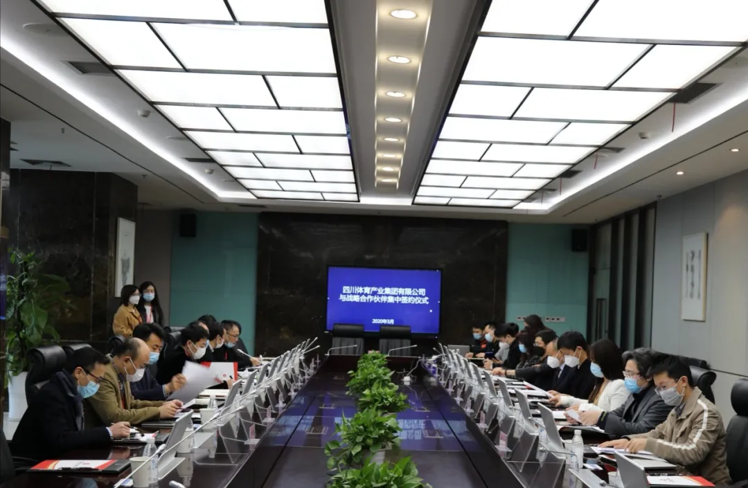 南宫NG28电力集团与四川体育工业集团签署战略相助协议