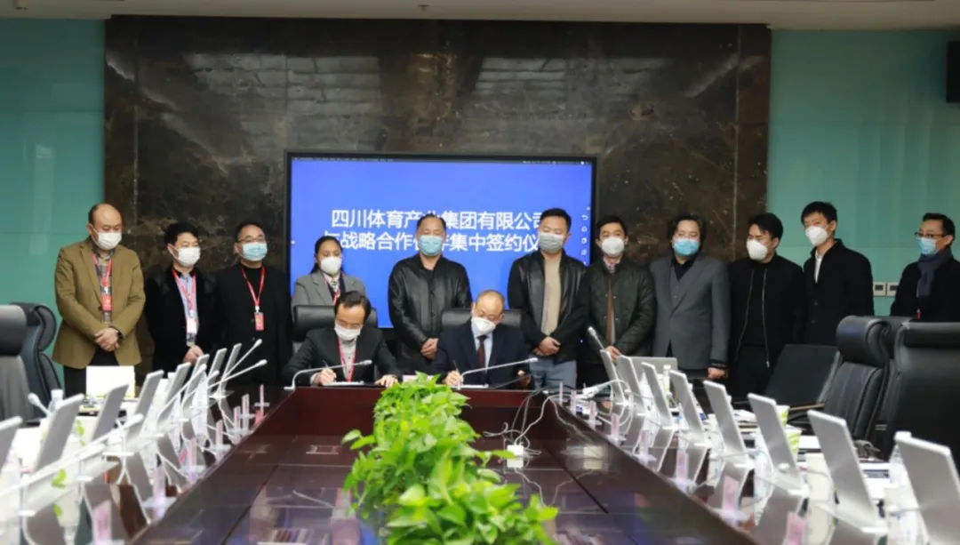 南宫NG28电力集团与四川体育工业集团签署战略相助协议
