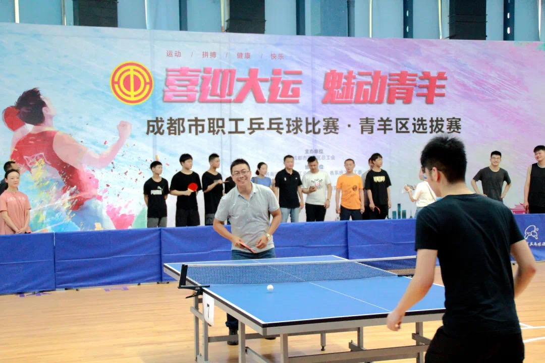 南宫NG28电力集团工会组织员工踊跃加入“喜迎大运，魅力青羊”职工乒乓球赛