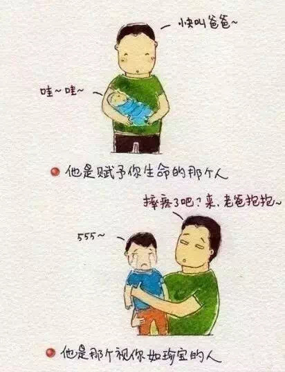 【南宫NG28电力】父亲节，别让他等你太久！